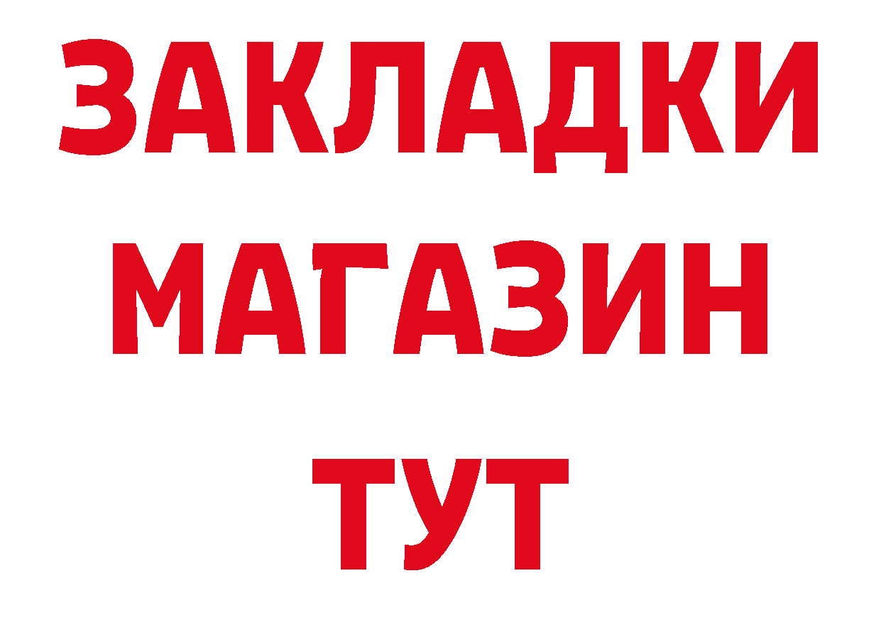 ТГК жижа как зайти площадка ОМГ ОМГ Богородск